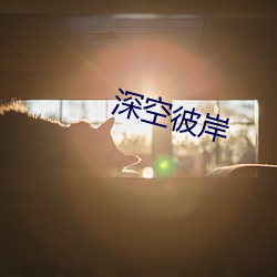 918博天堂·(中国)手机版客户端