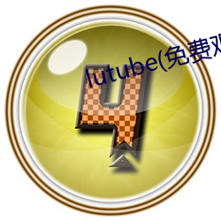 lutube(()ѹ(^)())app(d)