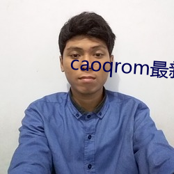 caoqrom最新超(chāo)碰七(qī)次郎