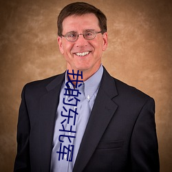 我的东(dōng)北军(jūn)