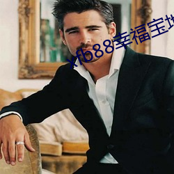 xfb88幸福宝(寶)地址(址)
