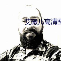 艾薇儿高清图(tú)片(piàn)