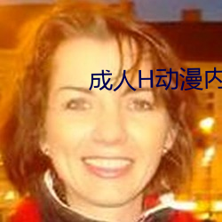 成人H動漫內衣辦公室櫻花