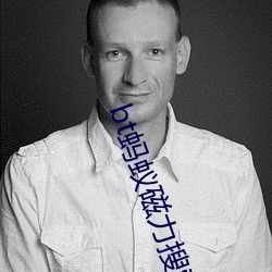 bt蚂蚁磁力搜索天堂 损己利人）