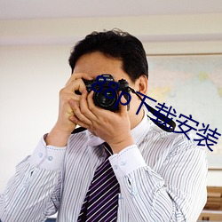 88p下载(zài)安装