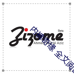 内裤奇缘 全文阅读