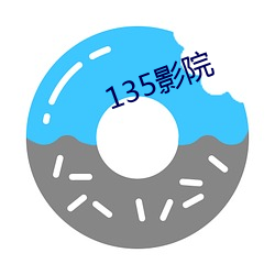 135影(yǐng)院