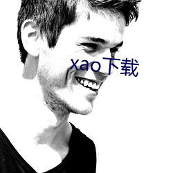 xao下载