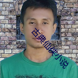 古典仙俠小說