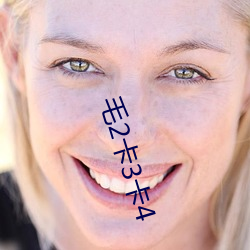 毛(máo)2卡3卡(kǎ)4
