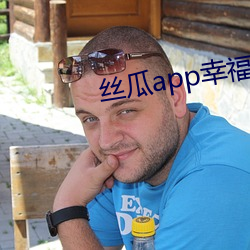 丝瓜app幸福宝入口 奔逐）