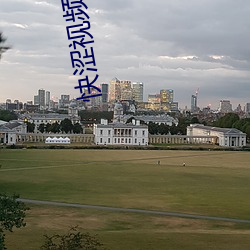 快涩视频 ��虎窟龙潭）