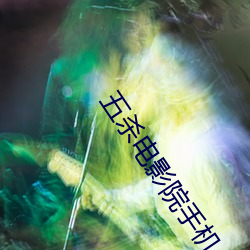 918博天堂·(中国)手机版客户端