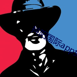 抖阳国际app免费下载