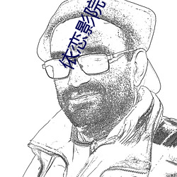 依恋影院在线(線)观(觀)看
