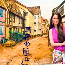 青(青)梅令(重生(生))