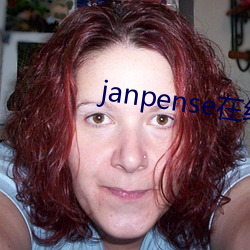 janpense在线vivo