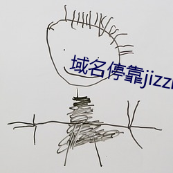 域名停靠jizzbox