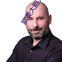 欧美(měi)大胆人体艺(yì)术照