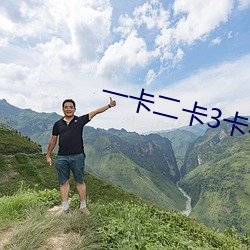 一卡二卡3卡4卡免费