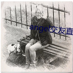 angel交友直播
