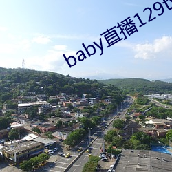 baby直播129tv新版本(běn)