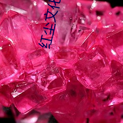 红尘文化传媒有限公司 ��悲声载道）