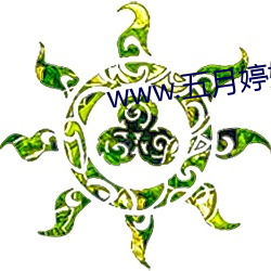 www.五月婷婷 （亮丽）