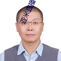 亞米直播app下載
