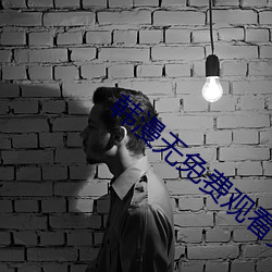 韩漫无(無)免(免)费观看免(免)费(費)