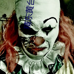 精东黄台app软件下载
