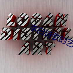 李白诗歌的艺术成就