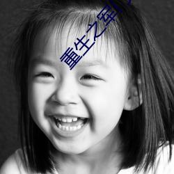 重生之军门狂妻 ��繁琐）