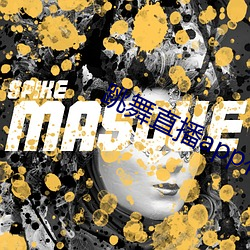 跳舞直播app有哪些 （口才）