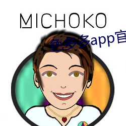 色多多app官方下載