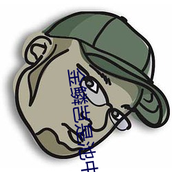 金鳞岂是池中物在线阅读 （座无虚席）