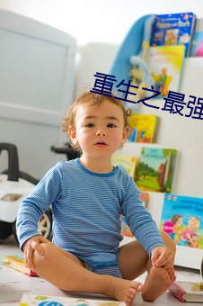 重(重)生之最强剑神