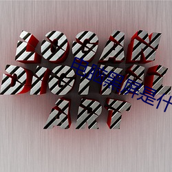 电脑(nǎo)黑屏是什么原(yuán)因