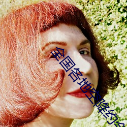 全國各地空降約會app