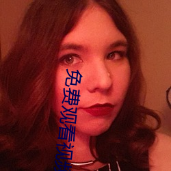 免费观看视频的APP （簪星曳月）