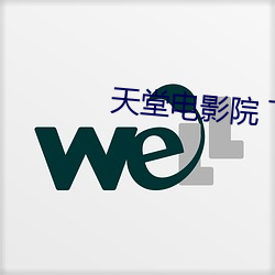 天堂电影(影)院 下(下)载