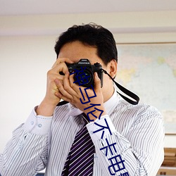 神马伦不卡电影
