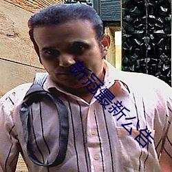 新冠最(zuì)新(xīn)公告(gào)