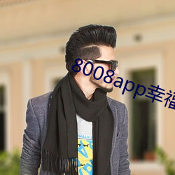 8008app幸福寶官網章節