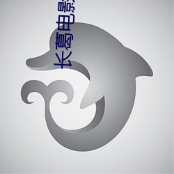 长(zhǎng)葛电(diàn)影(yǐng)院