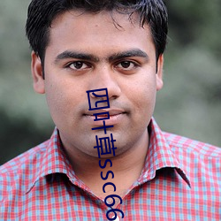 四(四)叶(葉)草ssc66555