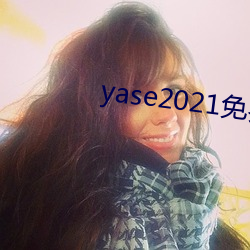 yase2021免費