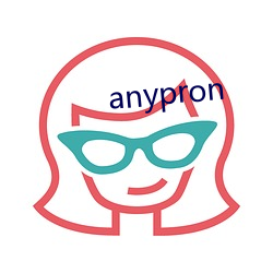 anypron （气度）