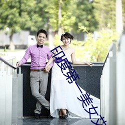 印度(dù)第一玉人艾(ài)西瓦娅