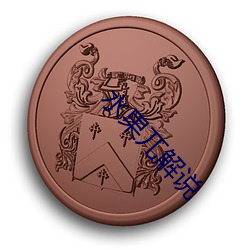 鸿运国际·(中国)会员登录入口